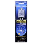  Япония антенна кабель есть разветвитель мощность 0.5m кабель 4K8K соответствует BS*CS терминал вывода - ввод терминал промежуток электризация CSSUESL