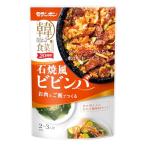 モランボン 韓の食菜 石焼風ビビンバ 180g