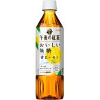 キリン午後の紅茶おい