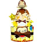 KanonBabys おむつケーキ 男の子 女の子 おさるのジョージ 出産祝い 2段 Sサイズ 2001