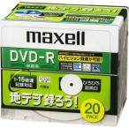 maxell 録画用 CPRM対応DVD-R 120分 16倍速対応 地デジ録ろうシリーズ インクジェットプリンタ対応ホワイト(ワイド印刷) 2