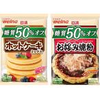  день Kiyoshi производства мука well na сахар качество off kona моно еда . сравнение комплект ( сахар качество 50% off окономи . мука, сахар качество 50% off hot кекс Mix ) комплект покупка 