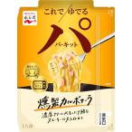 Nagatanien 永谷園 パキット 燻製カルボナーラ 87g