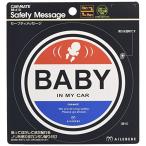 e-ru Bebe безопасность сообщение красный / голубой BB610