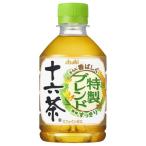 アサヒ飲料十六茶275ml�