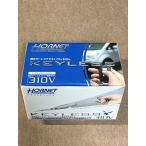 加藤電機 HORNET カーセキュリティ 純正キーレス連動モデル 310V 310V