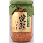 国産秋鮭焼鮭ほぐし 180g 瓶