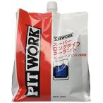 PITWORK(pito Work ) super длительные срок охлаждающая жидкость S-LLC( супер продолжительный срок службы модель ) 2L( eko упаковка ) KQ301-34002