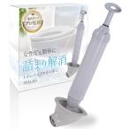 雑誌掲載 水回りのプロ監修SYALEO ラバーカップ すっぽん トイレ パイプクリーナー 真空式 詰まり 解消 洋式