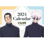 ショッピング卓上カレンダー エンスカイ(ENSKY) TＶアニメ「呪術廻戦」2024年卓上カレンダー CL-025