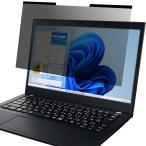 LOE(ロエ) 13.3インチ 16:9 ノートパソコン 覗き見防止 保護フィルム (マグネット式) プライバシー フィルター ブルーライトカット 光沢・非光沢 両面