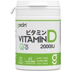 GoCLN (ゴークリーン) 高純度 ビタミンD サプリ 2000IU - QD100 (Quali-D 100%) Vitamin D3 サプ