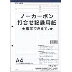no- карбоновый копирование удар .. регистрация бумага (A4 1 шт. ввод )