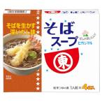 higasi maru соевый соус соба суп 4 пакет ×10 шт 