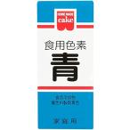  пищевой краситель синий 5.5g×10 шт 