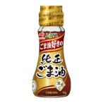 JOYL ごま油 好きの 純正ごま油 (ゴマ油 100% 低単価) 味の素 J-オイルミルズ 瓶 70g x 1本