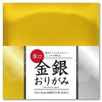 ehime бумага . золотой серебряный оригами толщина .15cm 26 листов 2 шт. комплект FGSL-02-2P