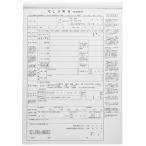  средний остров бумага ... диагностика документ 511 A4no- карбоновый 1 упаковка 50 комплект ×1 шт. 