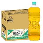 CCL爽健美茶ラベルレス2LPET×8本