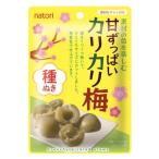 なとり 素材の色を楽しむ 甘ずっぱいカリカリ梅 種ぬき 22g