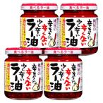 桃屋 辛そうで辛くない少し辛いラー油 110g×4個食べるラー油 ラー油 辣油 フライドガーリック