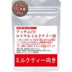 アッサムCTC紅茶茶葉リーフ100ｇ