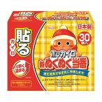 ホッカイロ 新ぬくぬく当番 貼る レ
