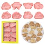 クッキー型 クッキー型抜き8個セットお菓子作り キッチングッズ お弁当グッズ チョコレート型 製菓道具 製菓グッズ クッキー型 誕生日プレゼント