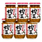 桃屋 きざみ?菜 100g×6個 ザーサイ おつまみ つまみ メンマ