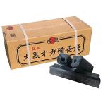 オガ炭 オガ備長炭 10kg 一級品 長時間燃焼