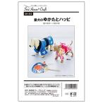 サン・プランニング 型紙 パターン 愛犬のゆかたとハッピ SH-552