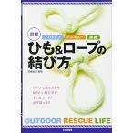  уличный Rescue семья иллюстрация шнурок &amp; трос. .. person 