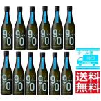 越の誉９０ＢＬＵＥ（キューマルブルー）720ml　ｘ12本