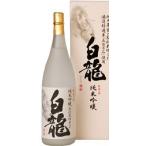 契約栽培米純米吟醸 白龍1800ml