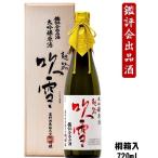 越路吹雪 鑑評会出品酒大吟醸原酒 720ml