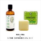 �X�Ђ΃I�C��100ml�{�q�o�Ό��i�Ђ΂̐X���ς�������j�Z�b�g �F���E�����E�������Ɏg����{��X�q�o�����i�����C�����@�j�Ɩ��Y���ЂΐΌ�
