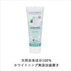 無添加 ロゴナナチュラルホワイト