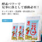 洗濯用漂白剤