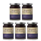 ショッピングブルーベリー 無添加 オーガニックワイルドブルーベリー145g×5個 オーガニックブルーベリー濃縮ペースト 野生種有機ブルーベリーを濃縮 砂糖・添加物不使用