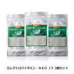  электро ba повреждение nNEO(280mg×270 шарик ×3 шт ) мульти- минерал мульти- витамин дополнение минерал 70 вид витамин 13 вид энзим Great соль Ray k