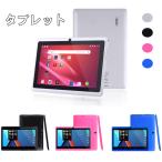 タブレット 7インチ タブレットPC 子ども用 PC 本体 Android7.0 4GBRAM 4コア Wi-Fiモデル 前後カメラ 1024×600HD IPS FMラジオ GPS アンドロイド