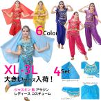  Berry танцевальный костюм Arabia n женский большой размер XL~3L жасмин способ Aladdin костюм 4 позиций комплект Halloween костюмированная игра маскарадный костюм party 