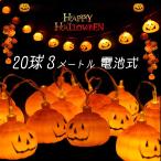  Halloween украшение Galland illumination LED тыква тип аккумулятора 20 лампочка 3m водонепроницаемый тыква иллюминация наружный салон тыква 