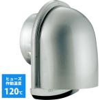 U型フード付換気口 下部開放タイプ 防火ダンパー付 ヒューズ作動温度120℃タイプ BD-150UV-A（120） バクマ工業
