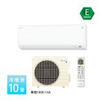 ショッピングエアコン エアコン 10畳 冷暖房 ダイキン 単相100V 内部クリーン Eシリーズ 2023年 S283ATES-W