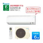 エアコン ダイキン 冷暖房 単相100V スリムタイプ 2025年モデル 6畳 壁掛型 Eシリーズ S225ATES-W 高さ 25cm