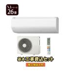 エアコン 26畳 工事費込 冷暖房 日立 白くまくん 単相200V 高機能 プレミアム 2025年 XJシリーズ RAS-XJ8025D-W