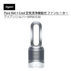 暖房 ファンヒーター DCモーター 扇風機 羽根なし 空気清浄機 dyson Pure Hot+Cool アイアン シルバー タワーファン ホット&クール HP00 IS N