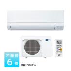 エアコン 6畳用 三菱 家庭用 冷暖房 防カビ 霧ヶ峰 単相100V 2024年 除湿 GVシリーズ MSZ-GV2224-W