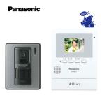 テレビドアホン パナソニック Panasonic VL-SE25X 電源直結式 インターホン